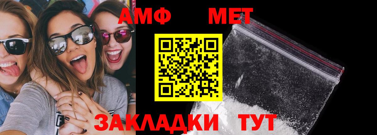АМФ Premium  АМФ  Сарапул  Вход с VPN  Amphetamine 