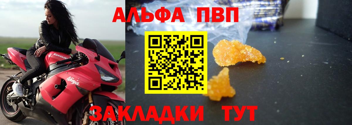 APVP  Alpha PVP СК  Вход с VPN  A-PVP Crystall  Альфа ПВП мука  Сарапул 