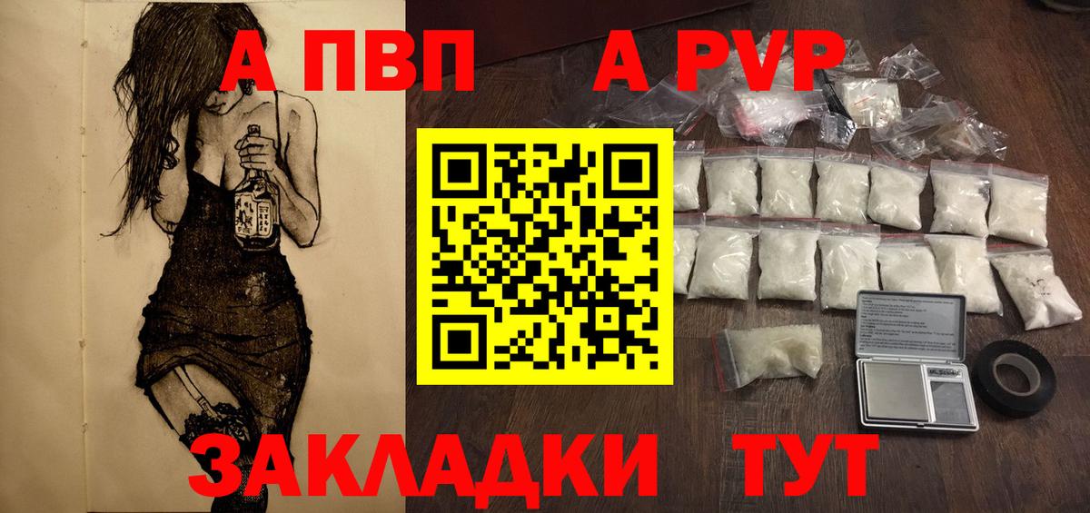 A-PVP крисы CK Сарапул