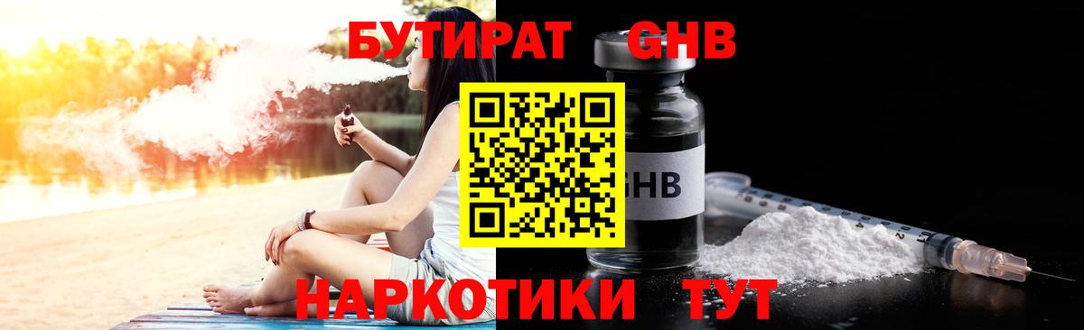 Сарапул  БУТИРАТ  Вход с VPN  Бутират оксана 
