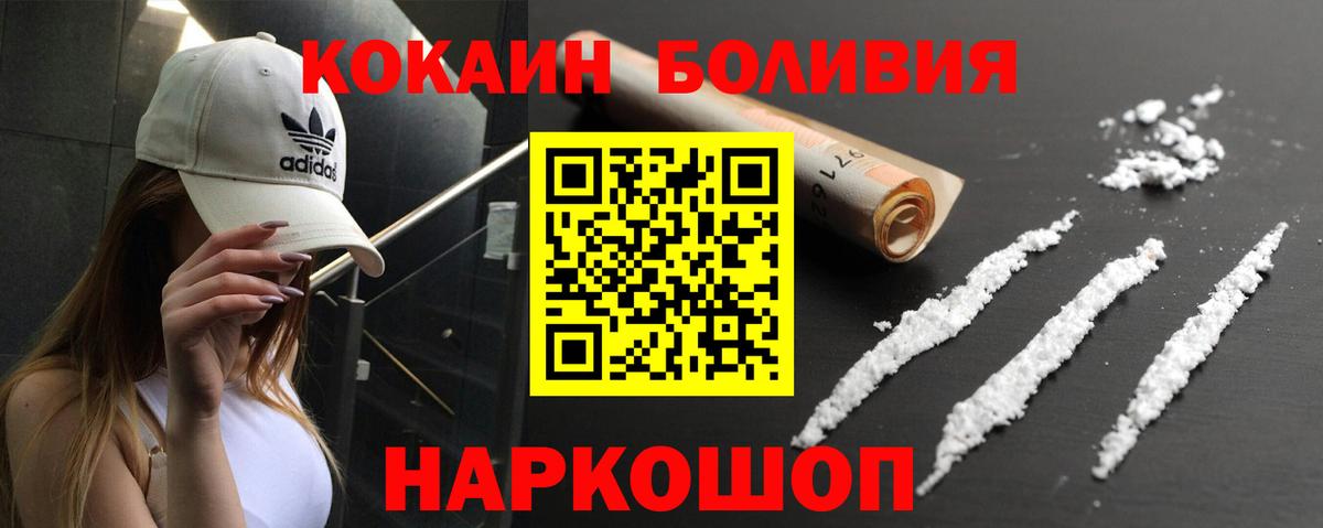 Cocaine Fish Scale Сарапул