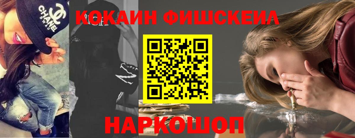 COCAIN  Cocaine Эквадор  Сарапул  Вход с VPN  Cocaine Перу 