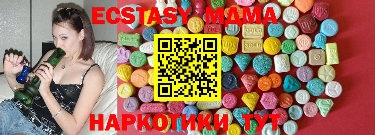Сарапул  Ecstasy 99%  Экстази  Ecstasy 280мг  Вход с VPN 
