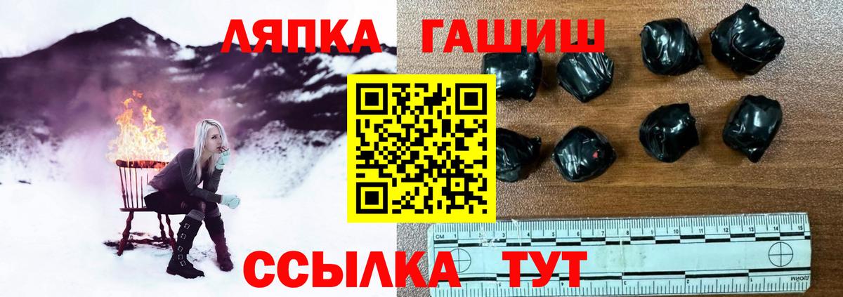 ГАШИШ Ice-O-Lator Сарапул