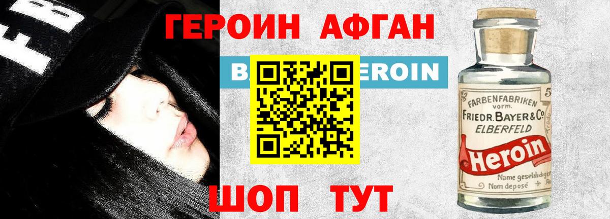 Сарапул  ГЕРОИН VHQ  Вход с VPN 