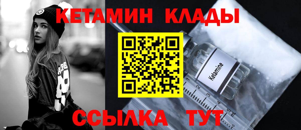 КЕТАМИН ketamine  Вход с VPN  Сарапул  Кетамин VHQ 