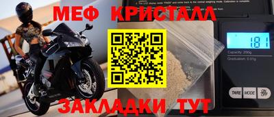 кристаллы Пенза