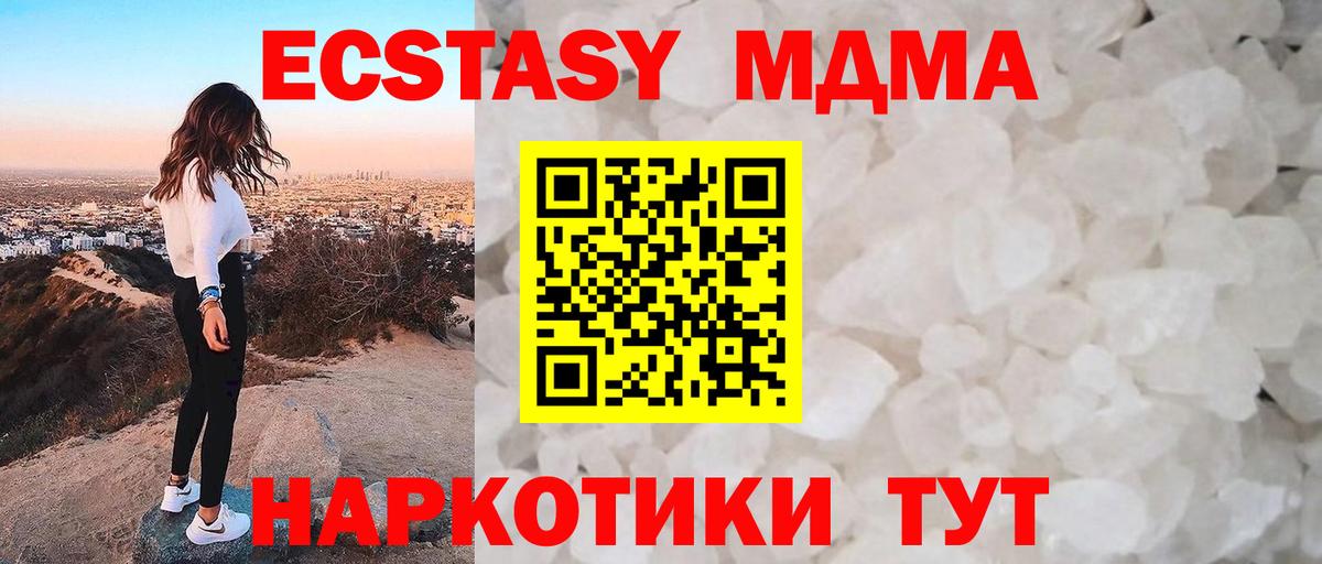 Сарапул  МДМА молли  MDMA VHQ  Вход с VPN 