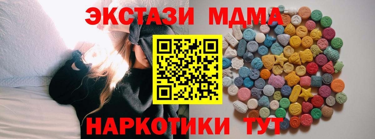 МДМА кристаллы Сарапул