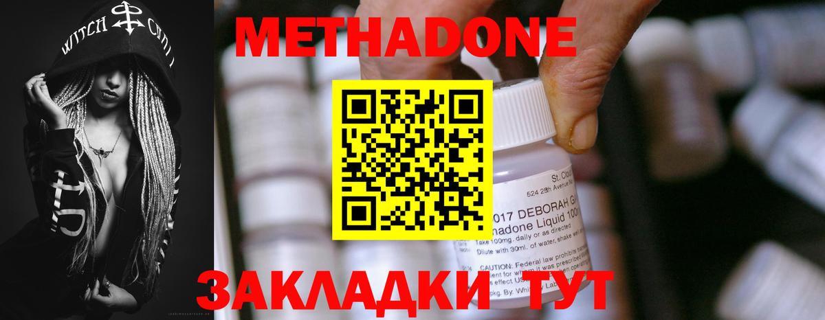 Метадон кристалл Сарапул