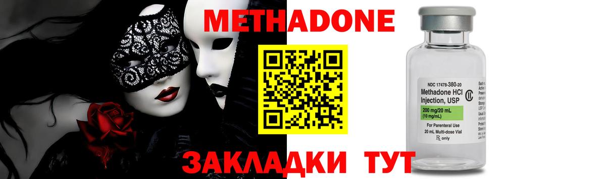 МЕТАДОН VHQ  Вход с VPN  Сарапул 