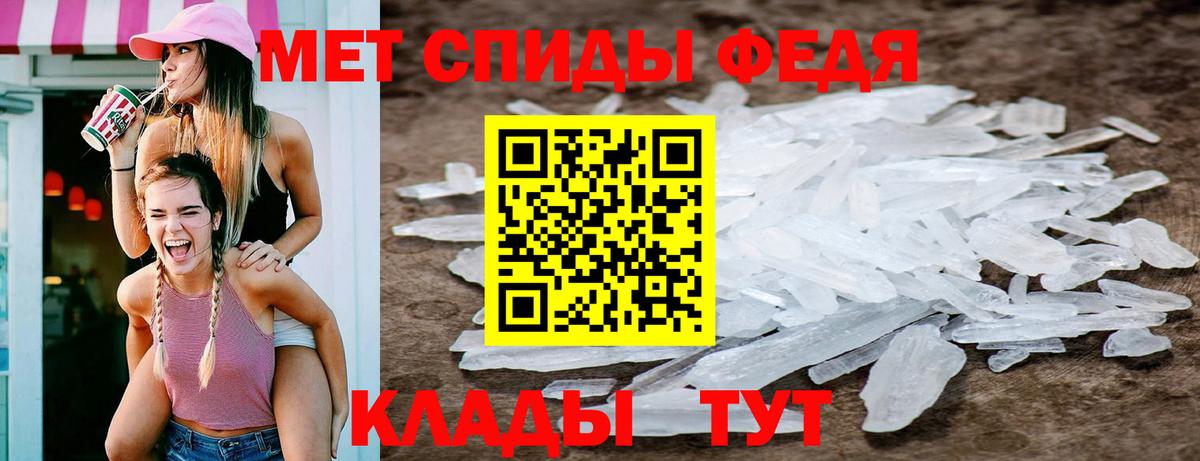 Метамфетамин  Первитин винт  Вход с VPN  Сарапул 