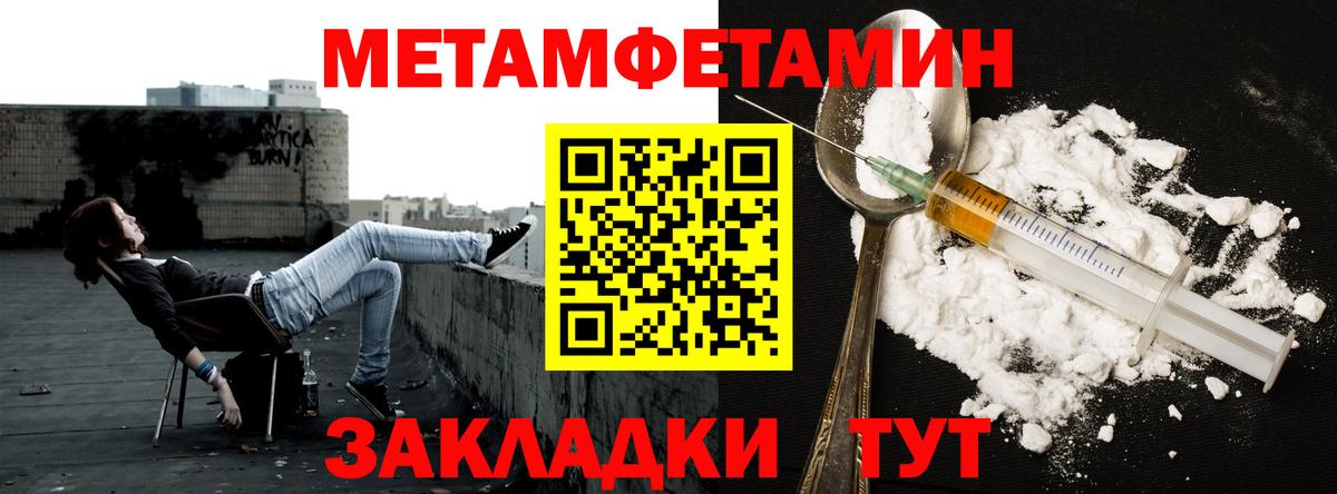 МЕТАМФЕТАМИН витя Сарапул