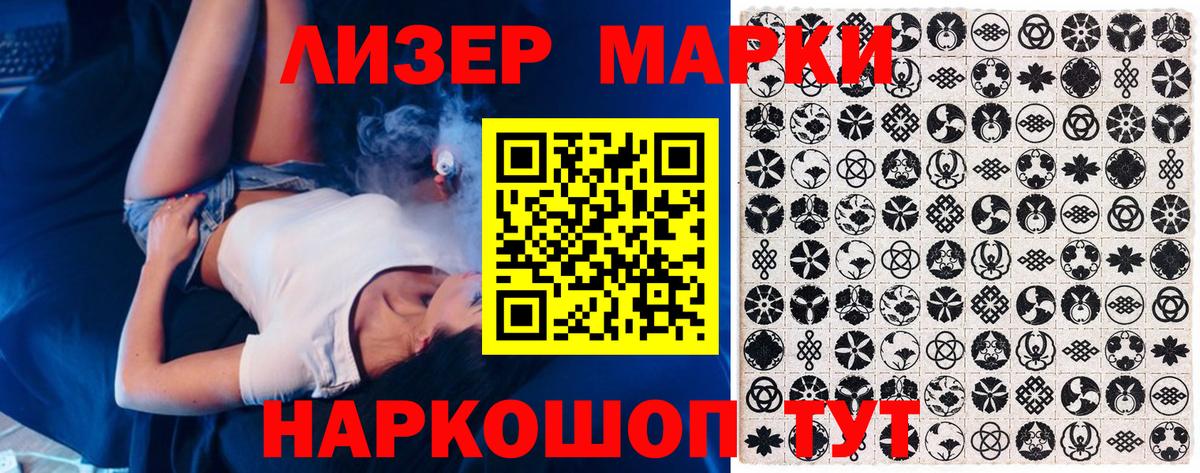 Марки 25I-NBOMe 1500мкг  Вход с VPN  Сарапул 