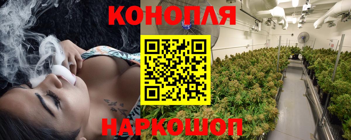 Канабис THC 21% Сарапул